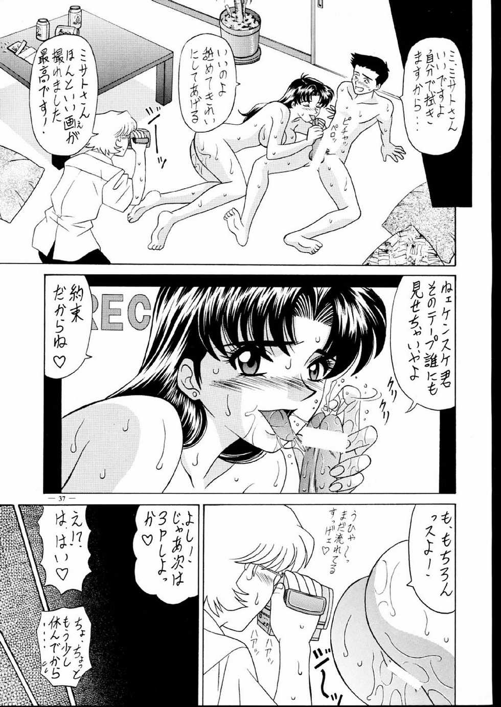 (C52) [K.S. Ozaki (Ozaki Akira)] G-SHOCK Vol. V (Neon Genesis Evangelion) - Page 37