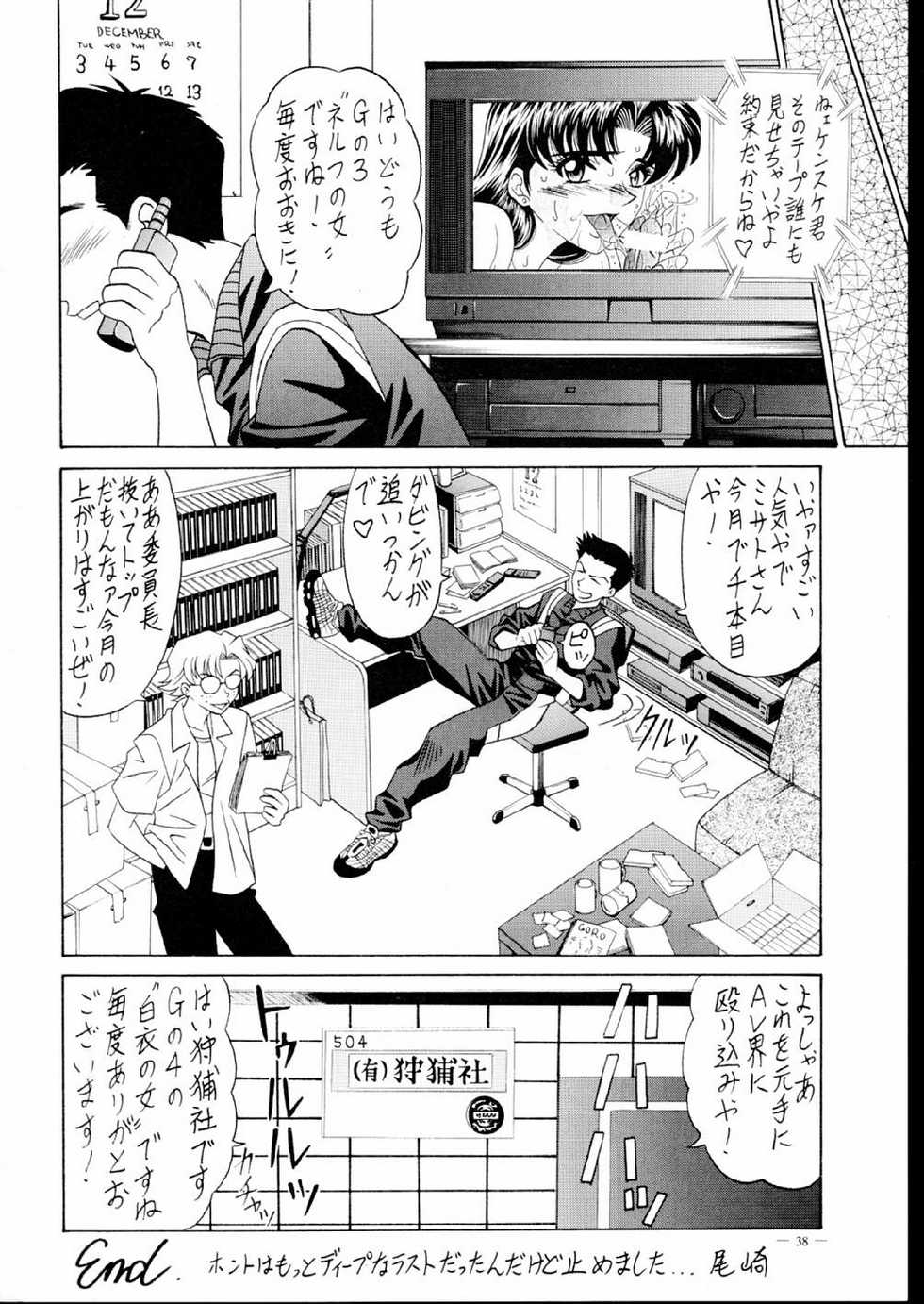 (C52) [K.S. Ozaki (Ozaki Akira)] G-SHOCK Vol. V (Neon Genesis Evangelion) - Page 38