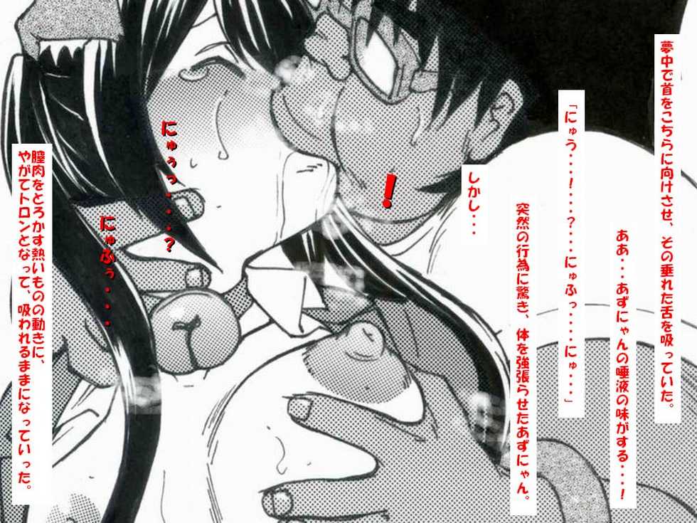 [Teito Bouei Ryodan] RTK BOOK mini1 - Azunyan Aigan Nikki - Page 35