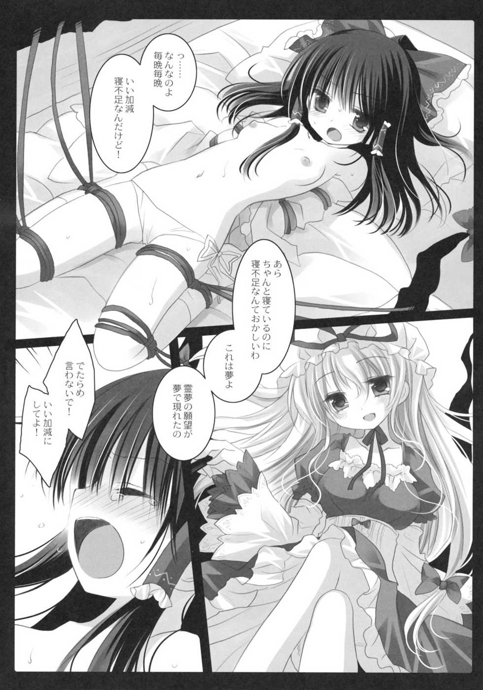 (SC52) [CHRONOLOG, D.N.A.Lab. (Sakurazawa Izumi, Miyasu Risa)] HIDOIME II (Touhou Project) - Page 21