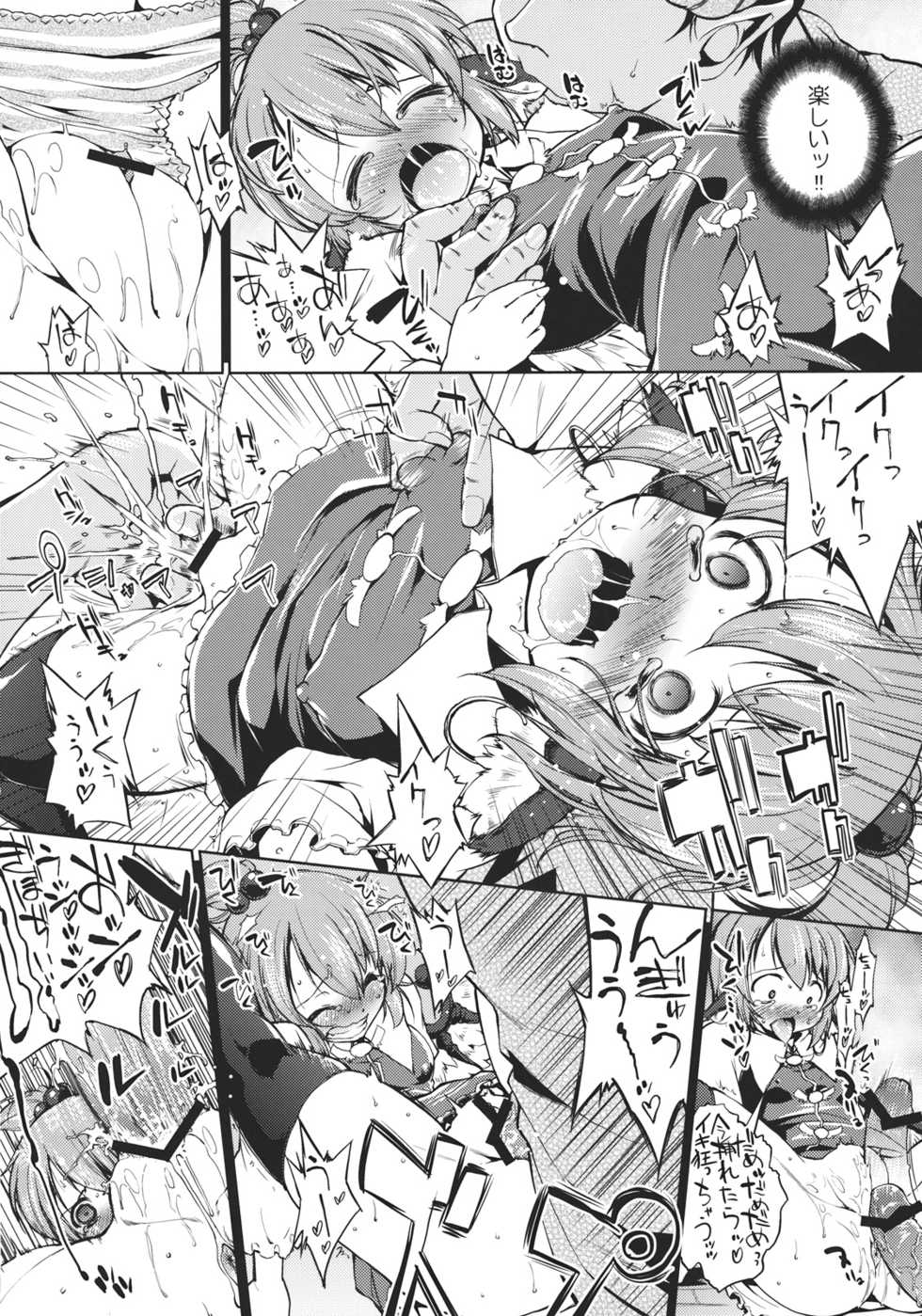 (SC52) [Yuki Kagerou (Various)] Touhou Biyaku Goudou (Touhou Project) - Page 38