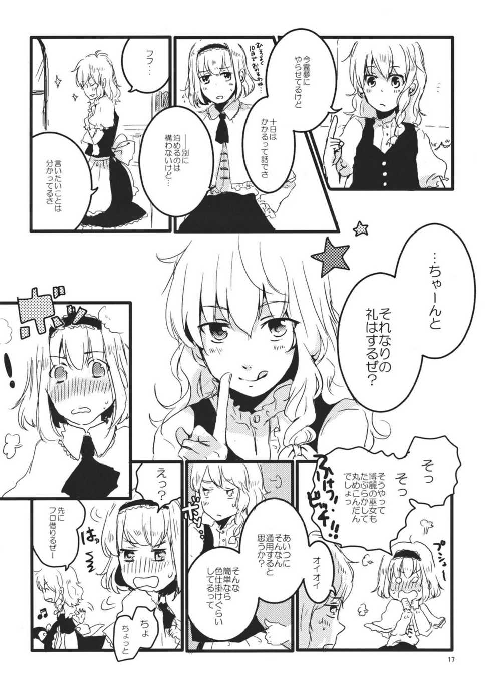 (Reitaisai 8) [Mahirunosora, Tongarigorigori (Jyarun, Tsukiyama, Tsunami)] AliMari! (Touhou Project) - Page 17