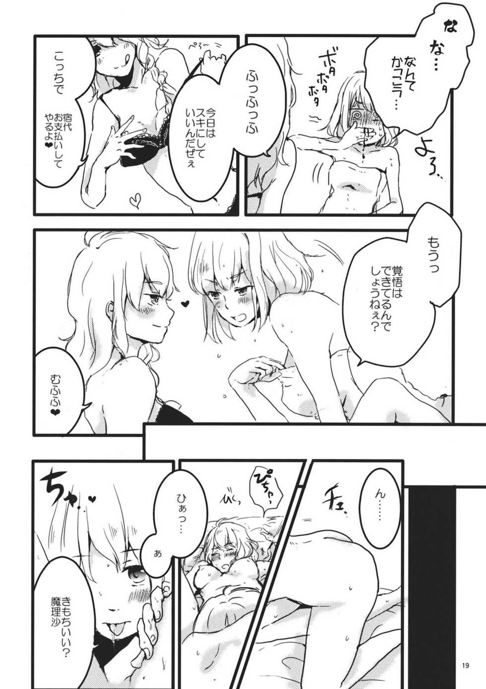 (Reitaisai 8) [Mahirunosora, Tongarigorigori (Jyarun, Tsukiyama, Tsunami)] AliMari! (Touhou Project) - Page 19
