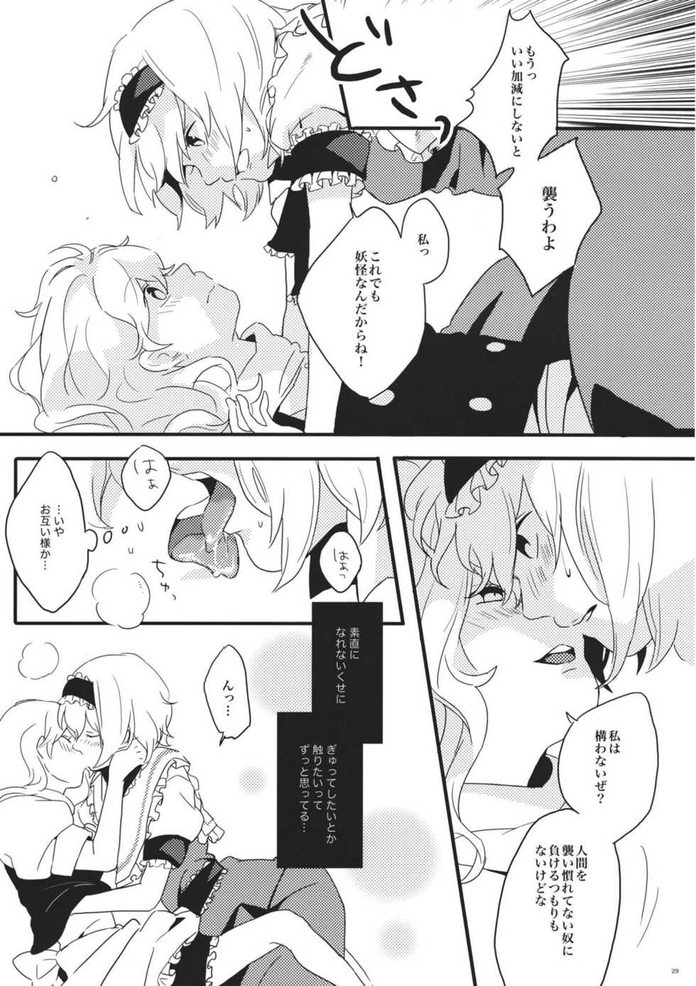 (Reitaisai 8) [Mahirunosora, Tongarigorigori (Jyarun, Tsukiyama, Tsunami)] AliMari! (Touhou Project) - Page 29