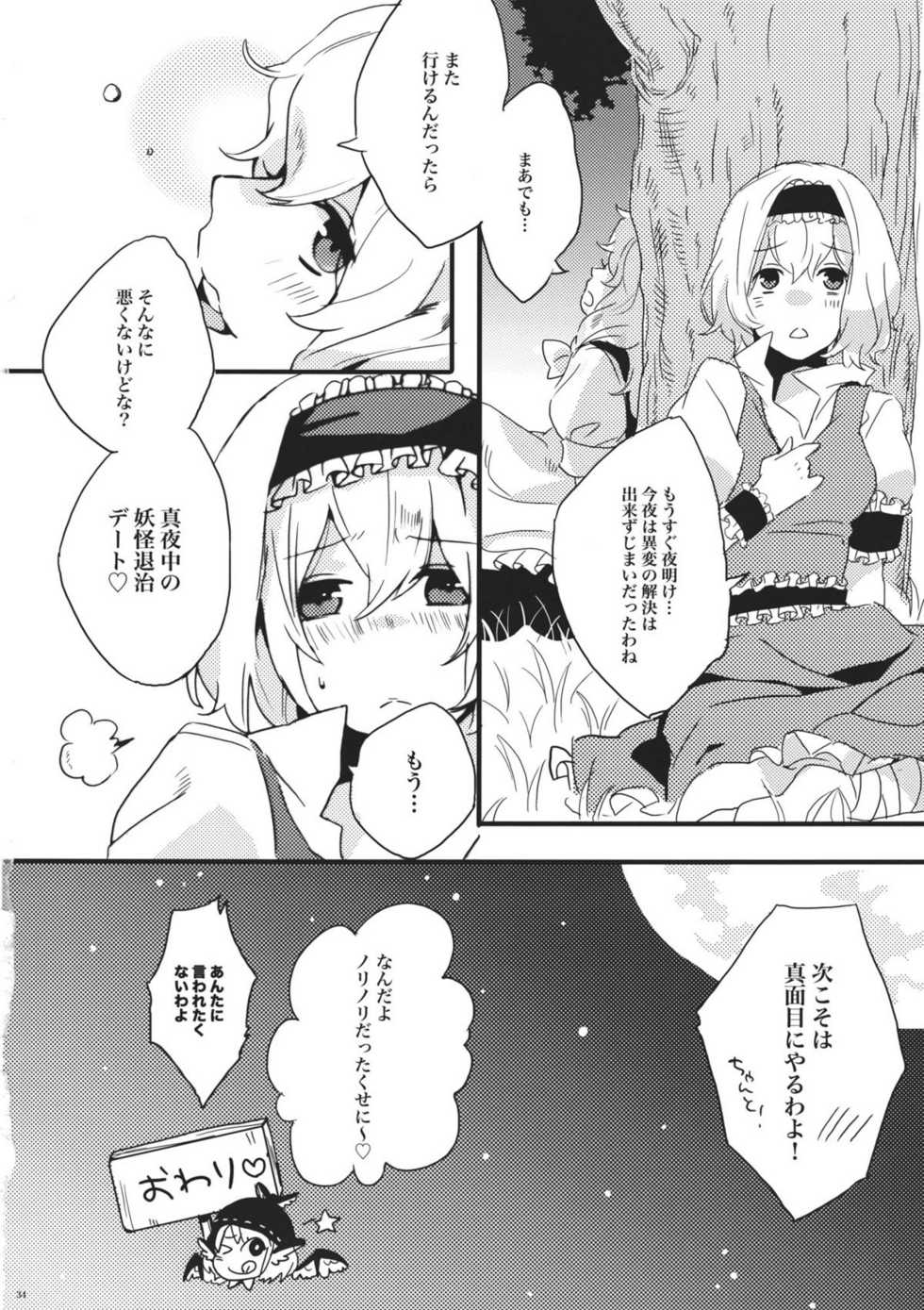 (Reitaisai 8) [Mahirunosora, Tongarigorigori (Jyarun, Tsukiyama, Tsunami)] AliMari! (Touhou Project) - Page 34