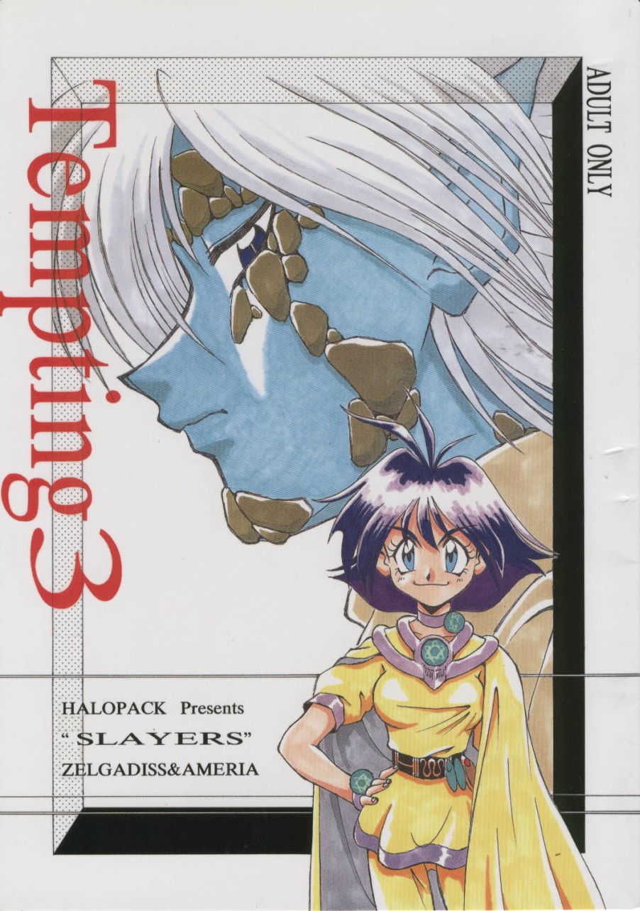 (C52) [HALOPACK (HALO)] Tempting 3 (Slayers) [English] - Page 1