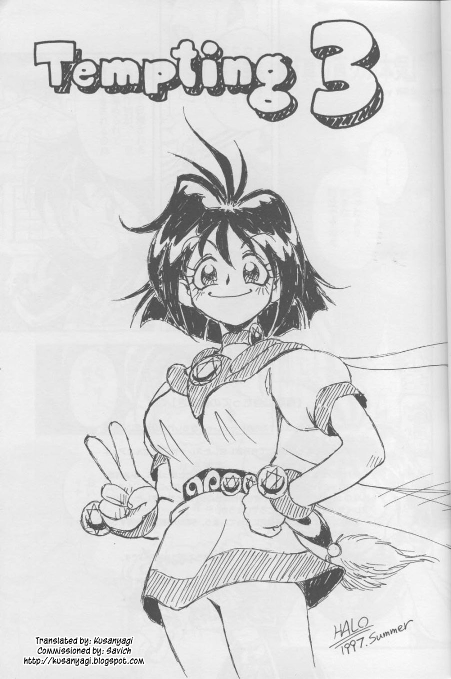 (C52) [HALOPACK (HALO)] Tempting 3 (Slayers) [English] - Page 3