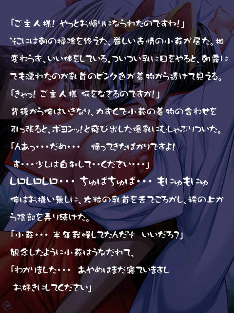 [Bloody Mary (Yuumyago)] Monyu Miko - Page 8