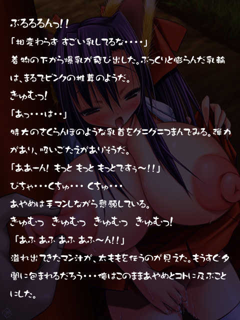 [Bloody Mary (Yuumyago)] Monyu Miko - Page 24