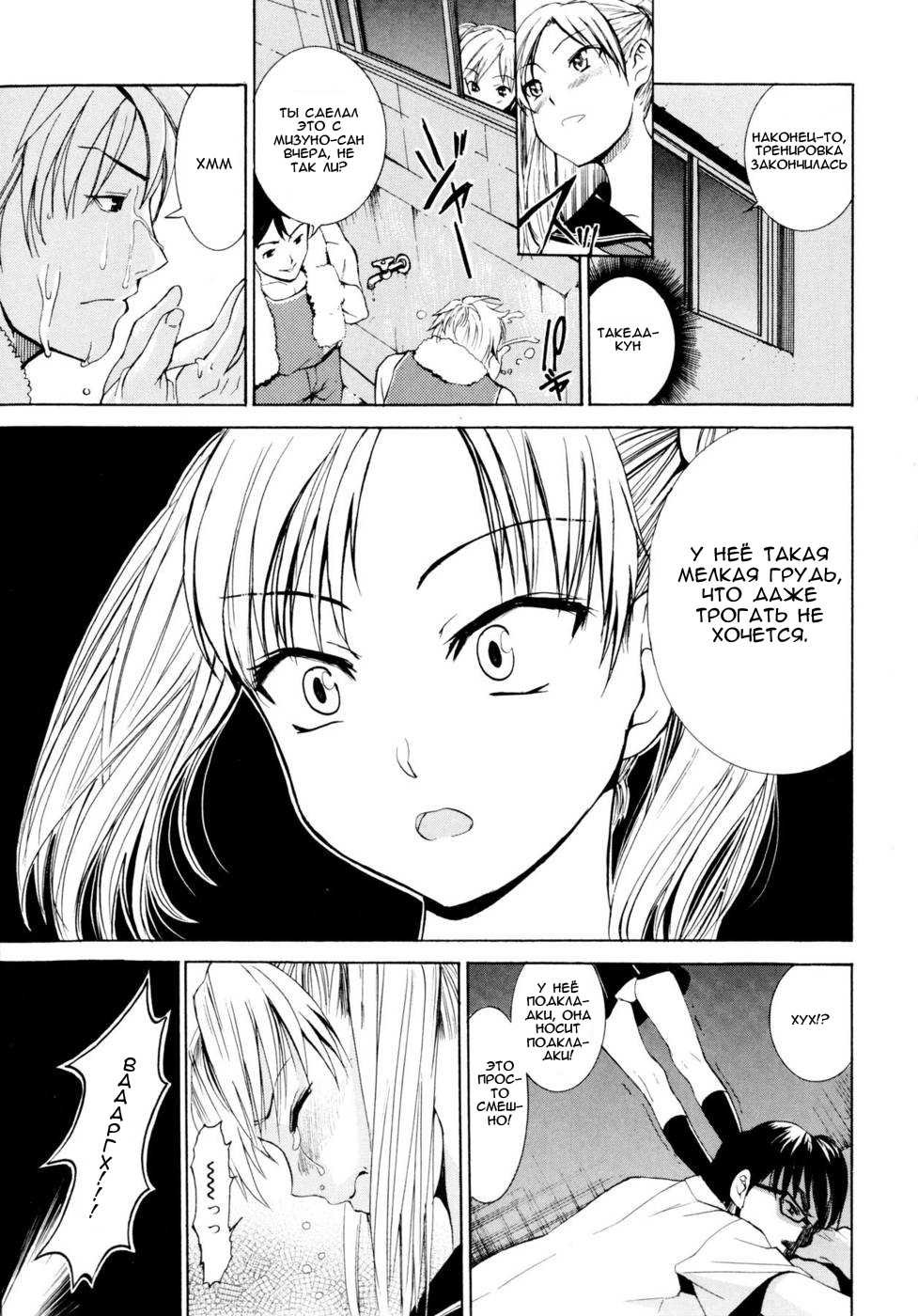 [Enomoto Heights] Yanagida-kun to Mizuno-san [Russian] [Djizu] [Decensored] - Page 9