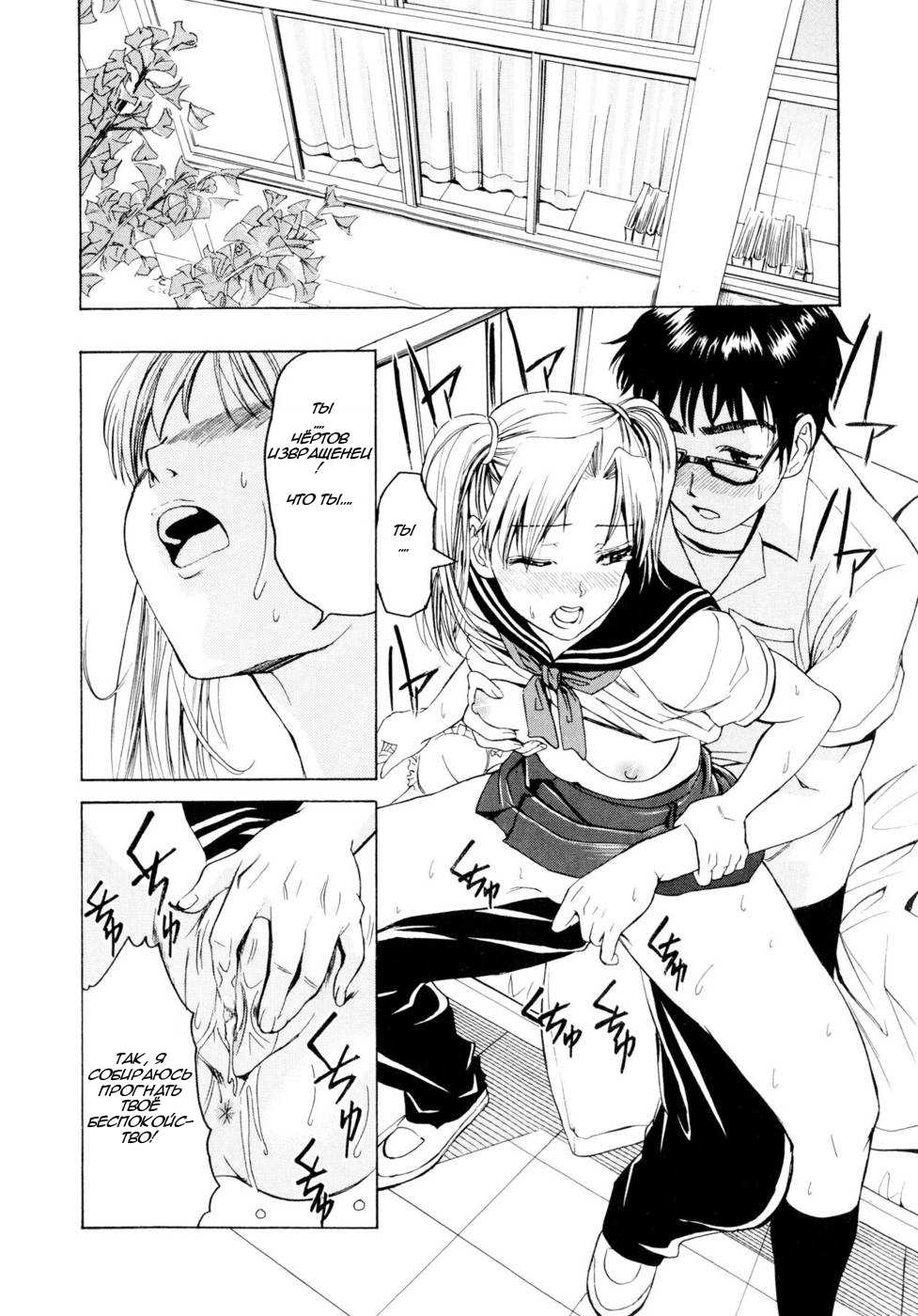 [Enomoto Heights] Yanagida-kun to Mizuno-san [Russian] [Djizu] [Decensored] - Page 30