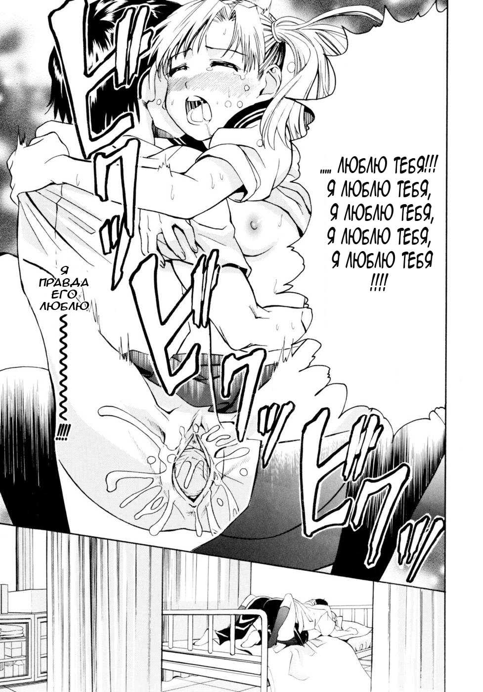 [Enomoto Heights] Yanagida-kun to Mizuno-san [Russian] [Djizu] [Decensored] - Page 37