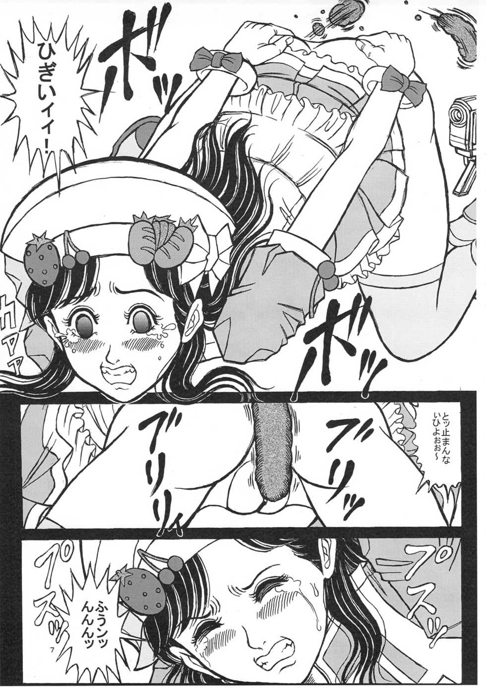 (C77) [Starry Sky (Komaki Tamotsu)] Main no Shiriana Step-Up Daisakusen! (Cooking Idol Ai! Mai! Main!) - Page 6