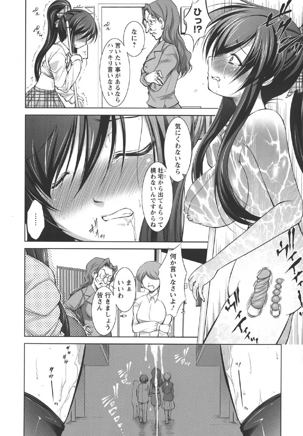 [Takane Nohana] Shinmai Shatakuzuma - Page 29