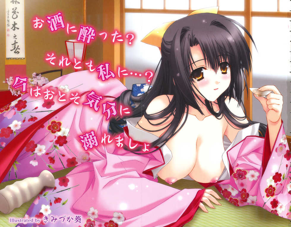 COMIC Megamilk 2011-02 Vol. 08 - Page 3