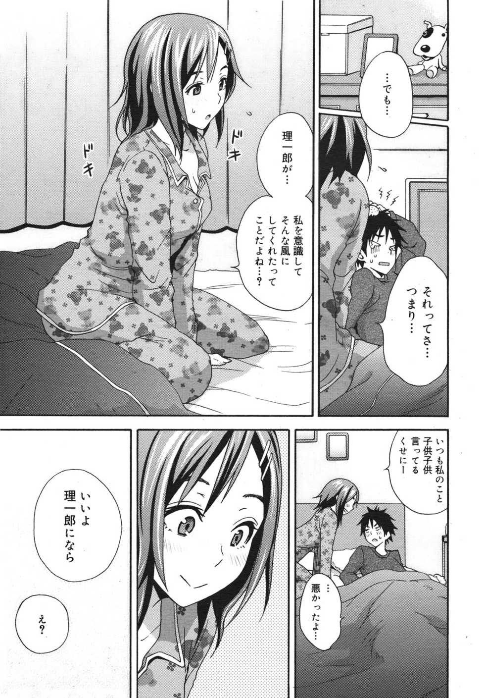 COMIC Megamilk 2011-02 Vol. 08 - Page 39