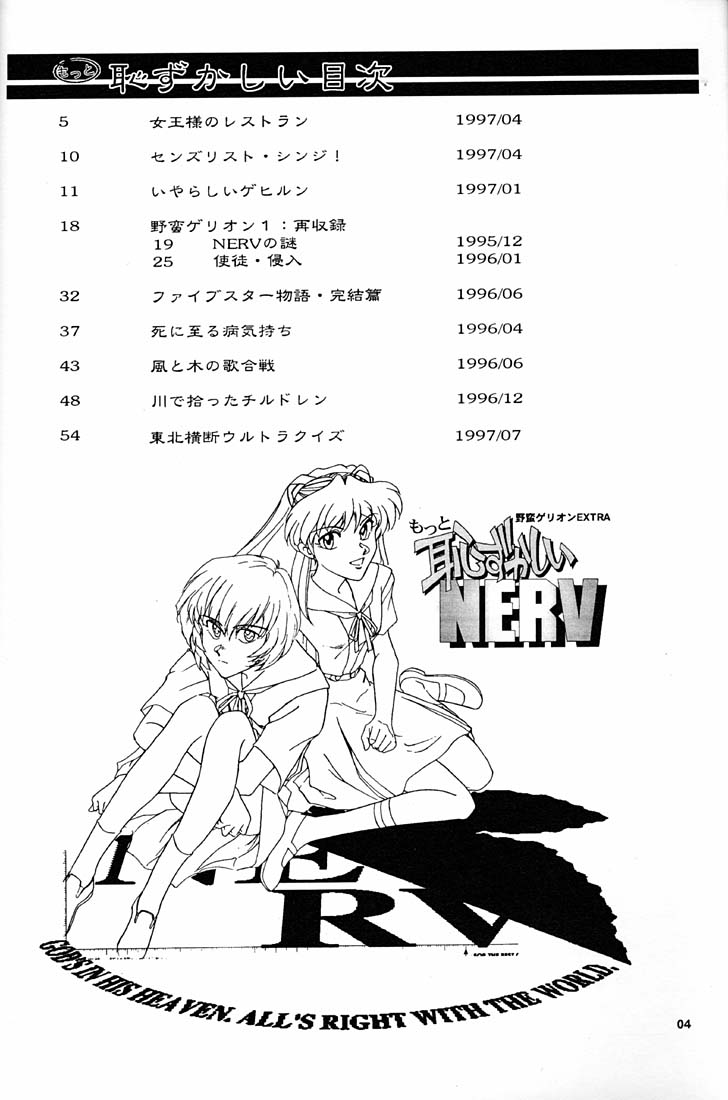 (CR21) [Okinawa Taieki Gunjinkai (Yasunaga Kouichirou)] Motto Hazukashii NERV (Neon Genesis Evangelion) - Page 3