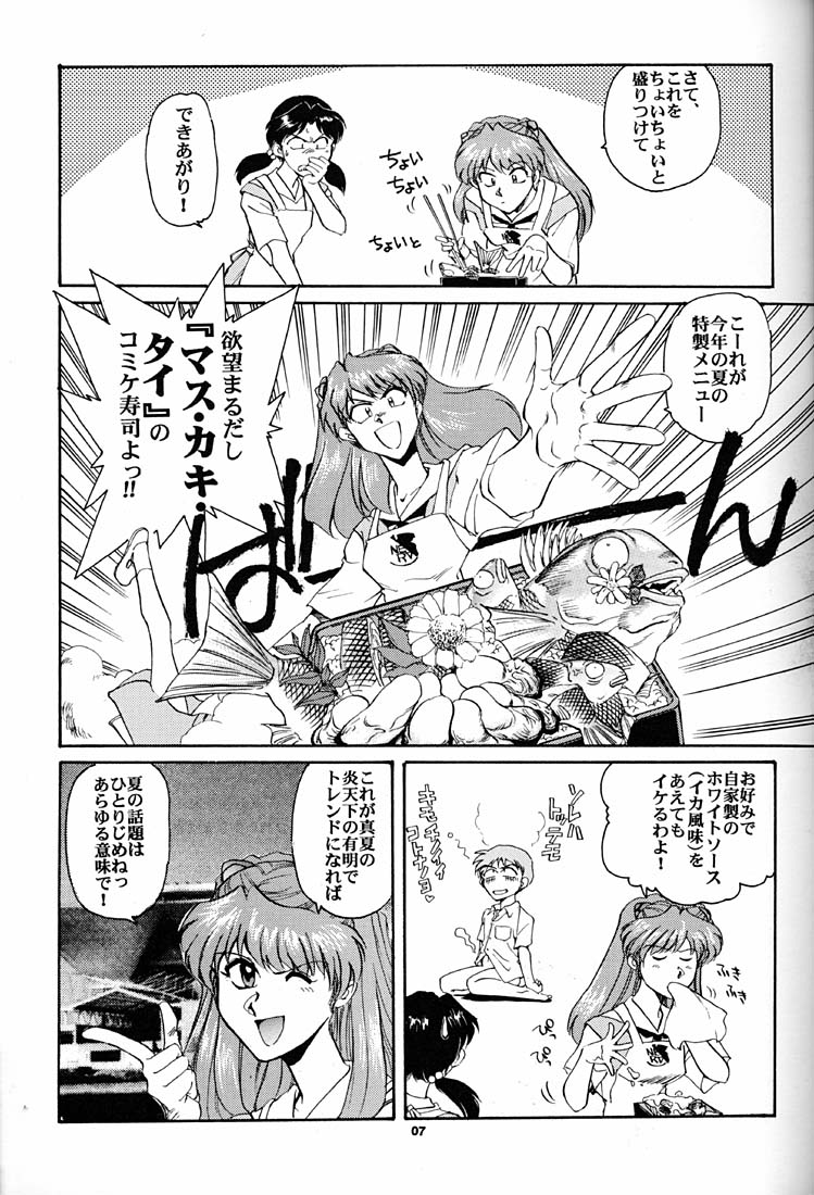 (CR21) [Okinawa Taieki Gunjinkai (Yasunaga Kouichirou)] Motto Hazukashii NERV (Neon Genesis Evangelion) - Page 6