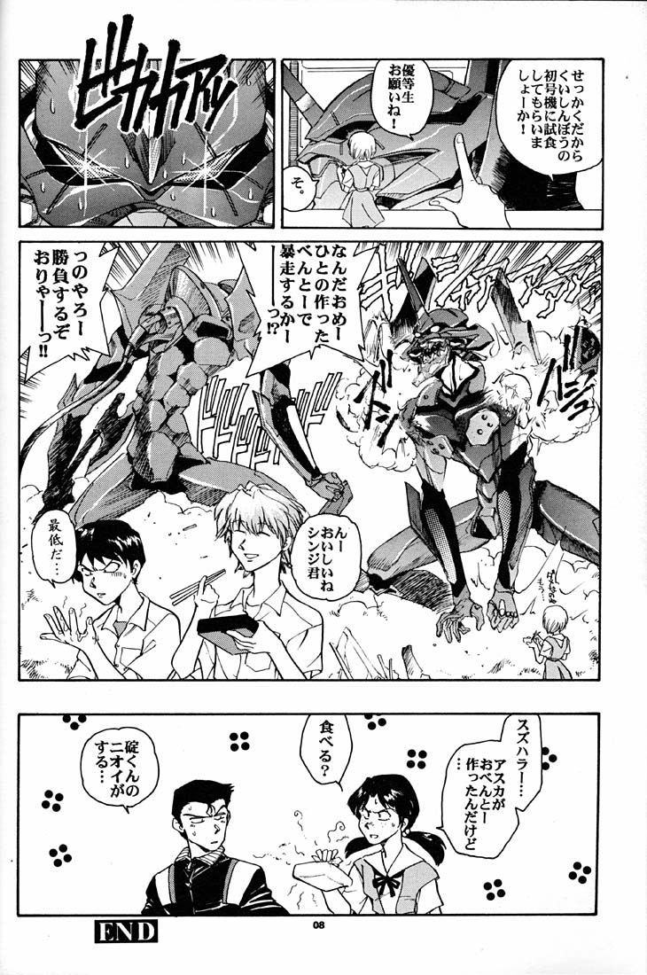 (CR21) [Okinawa Taieki Gunjinkai (Yasunaga Kouichirou)] Motto Hazukashii NERV (Neon Genesis Evangelion) - Page 7
