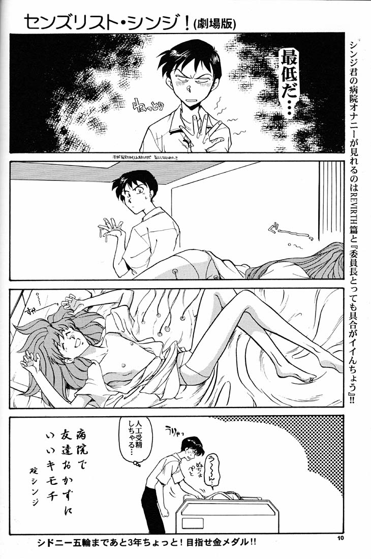 (CR21) [Okinawa Taieki Gunjinkai (Yasunaga Kouichirou)] Motto Hazukashii NERV (Neon Genesis Evangelion) - Page 9