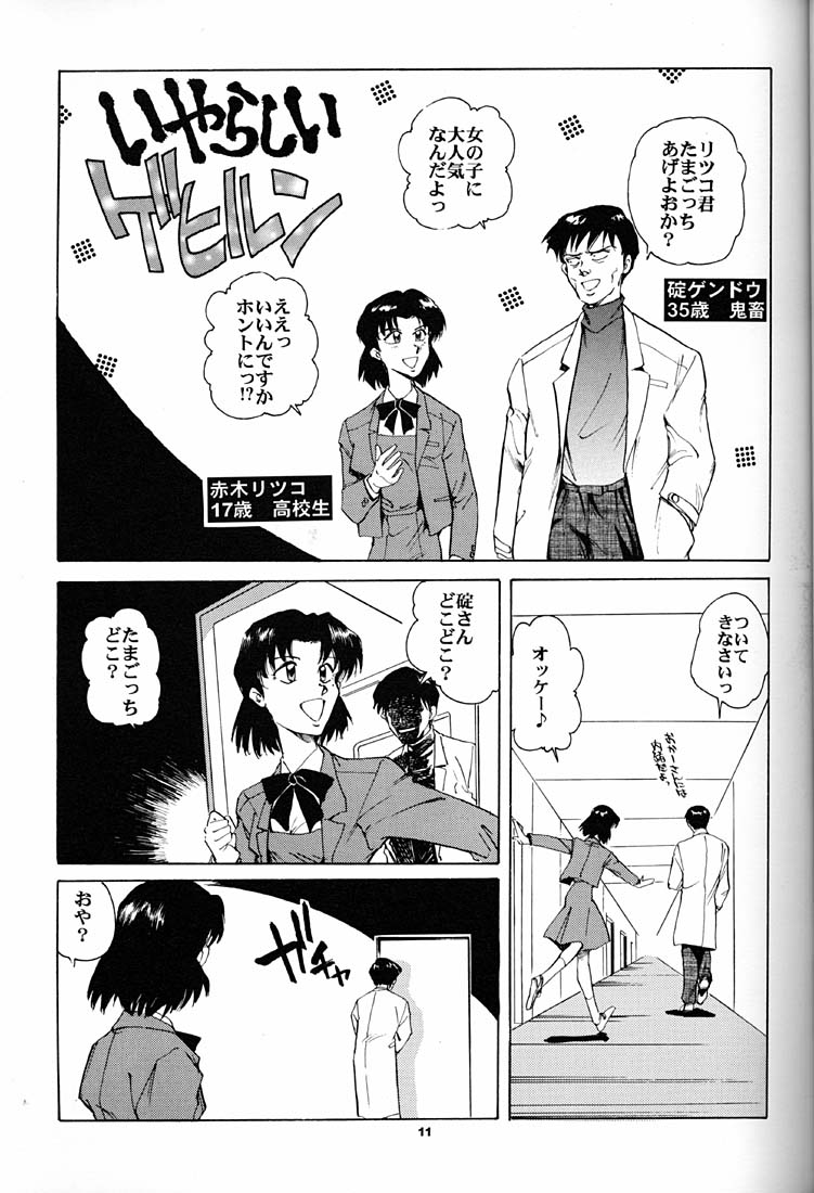 (CR21) [Okinawa Taieki Gunjinkai (Yasunaga Kouichirou)] Motto Hazukashii NERV (Neon Genesis Evangelion) - Page 10