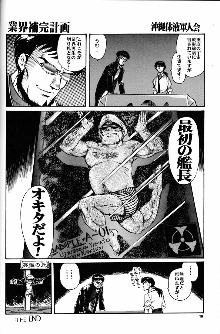 (CR21) [Okinawa Taieki Gunjinkai (Yasunaga Kouichirou)] Motto Hazukashii NERV (Neon Genesis Evangelion) - Page 15