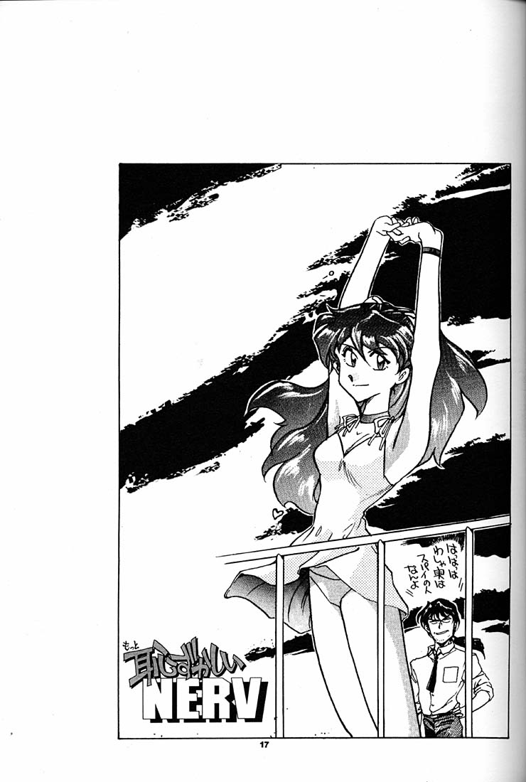 (CR21) [Okinawa Taieki Gunjinkai (Yasunaga Kouichirou)] Motto Hazukashii NERV (Neon Genesis Evangelion) - Page 16