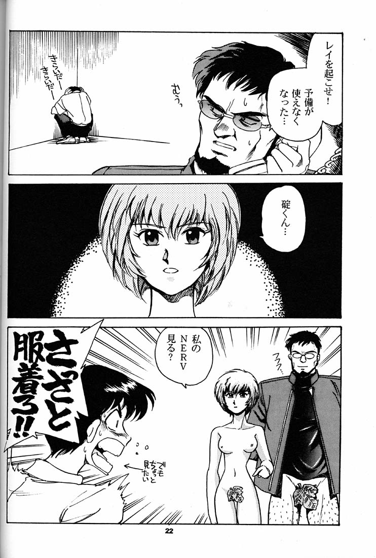 (CR21) [Okinawa Taieki Gunjinkai (Yasunaga Kouichirou)] Motto Hazukashii NERV (Neon Genesis Evangelion) - Page 21