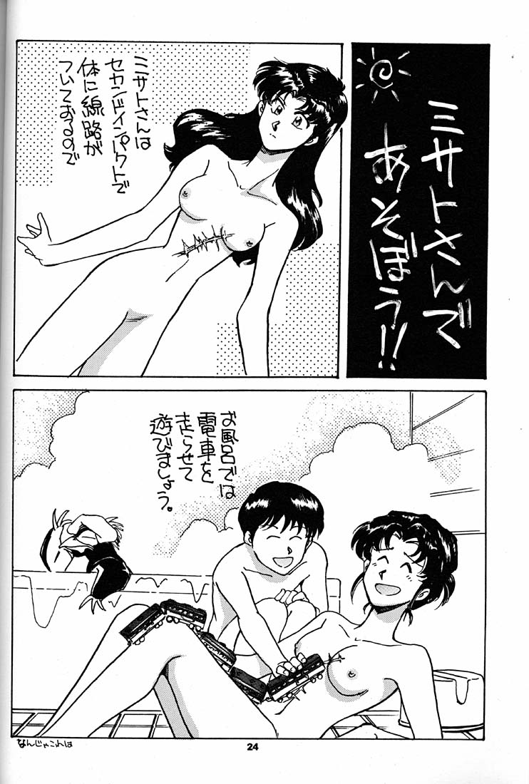 (CR21) [Okinawa Taieki Gunjinkai (Yasunaga Kouichirou)] Motto Hazukashii NERV (Neon Genesis Evangelion) - Page 23