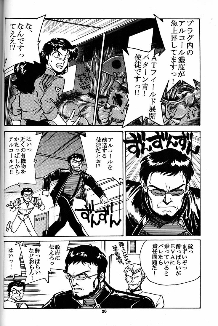 (CR21) [Okinawa Taieki Gunjinkai (Yasunaga Kouichirou)] Motto Hazukashii NERV (Neon Genesis Evangelion) - Page 25
