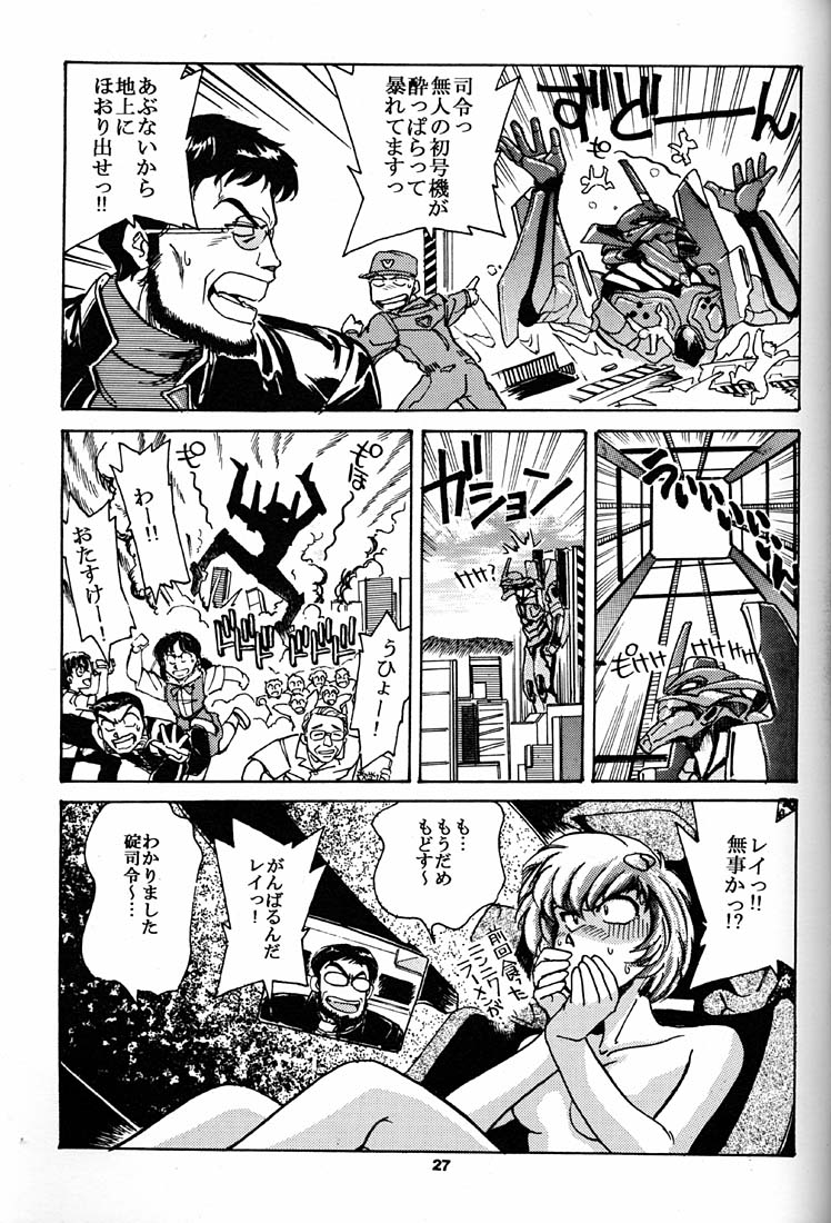 (CR21) [Okinawa Taieki Gunjinkai (Yasunaga Kouichirou)] Motto Hazukashii NERV (Neon Genesis Evangelion) - Page 26