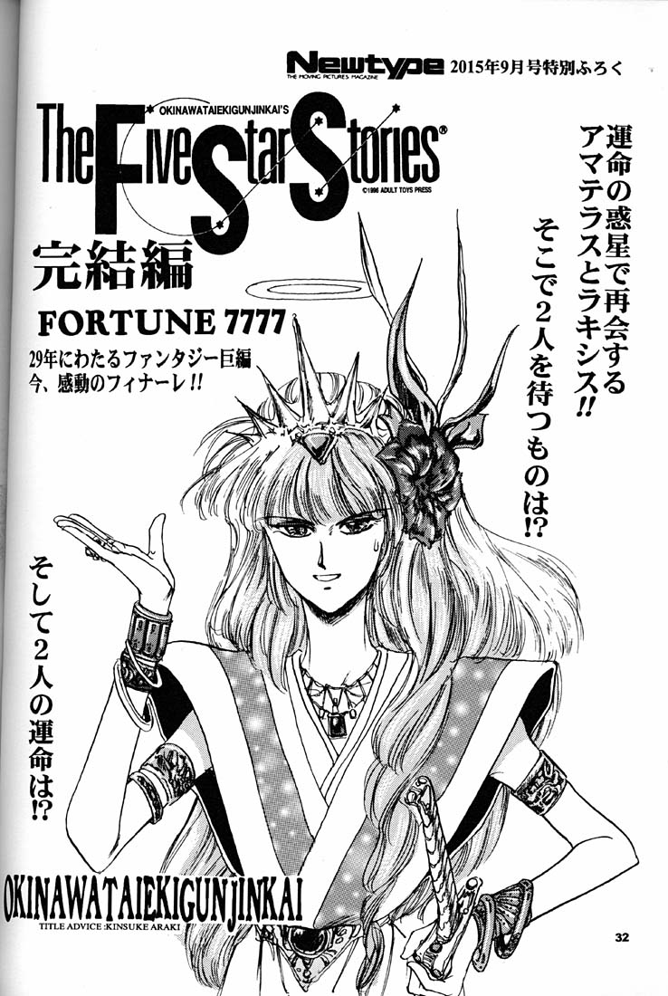 (CR21) [Okinawa Taieki Gunjinkai (Yasunaga Kouichirou)] Motto Hazukashii NERV (Neon Genesis Evangelion) - Page 31