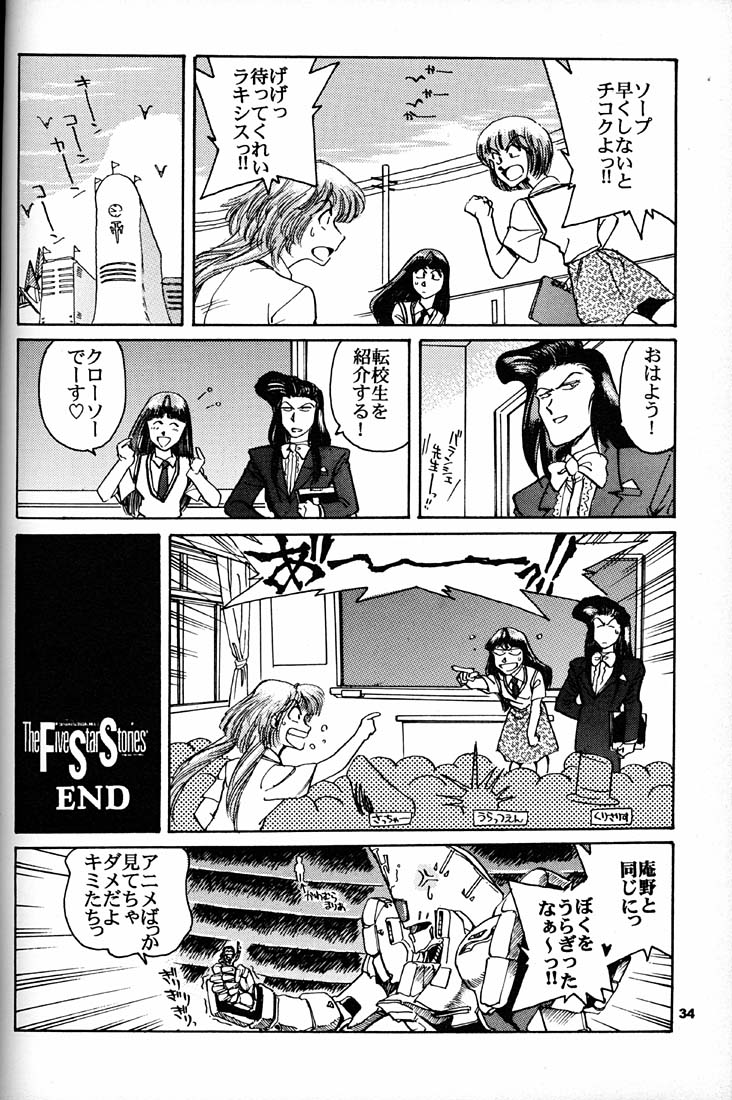 (CR21) [Okinawa Taieki Gunjinkai (Yasunaga Kouichirou)] Motto Hazukashii NERV (Neon Genesis Evangelion) - Page 33
