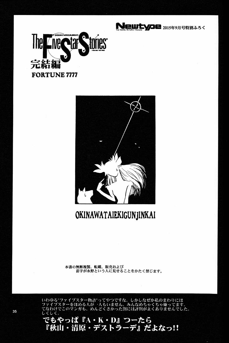 (CR21) [Okinawa Taieki Gunjinkai (Yasunaga Kouichirou)] Motto Hazukashii NERV (Neon Genesis Evangelion) - Page 34
