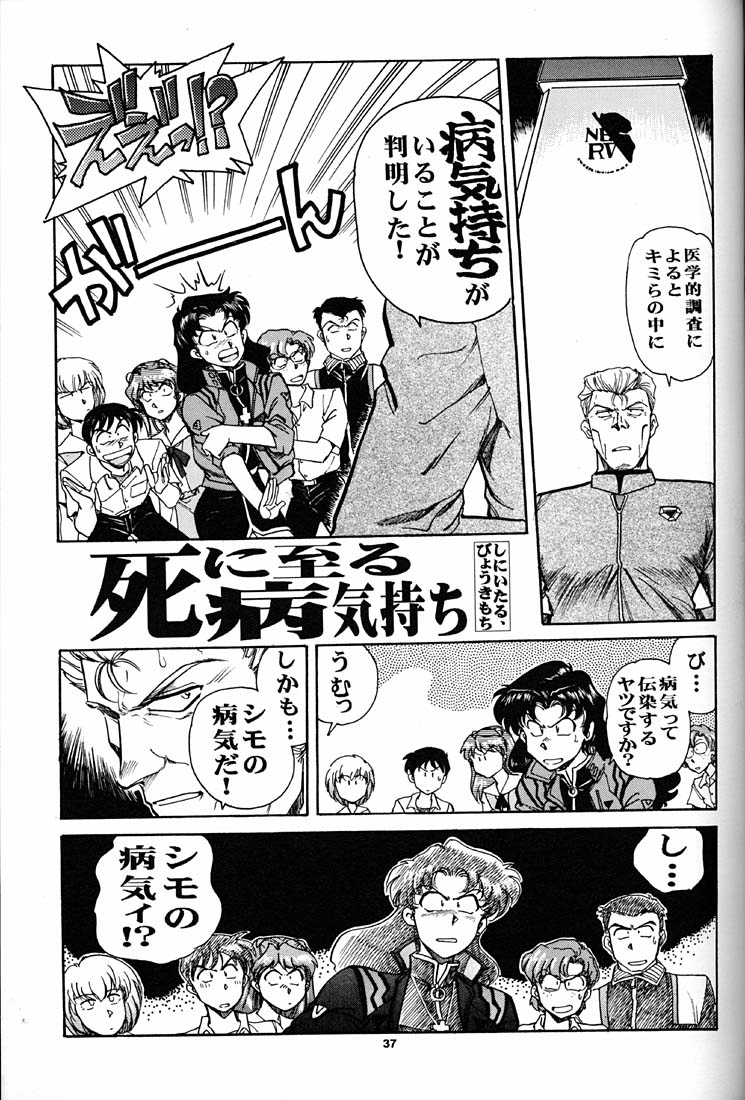 (CR21) [Okinawa Taieki Gunjinkai (Yasunaga Kouichirou)] Motto Hazukashii NERV (Neon Genesis Evangelion) - Page 36