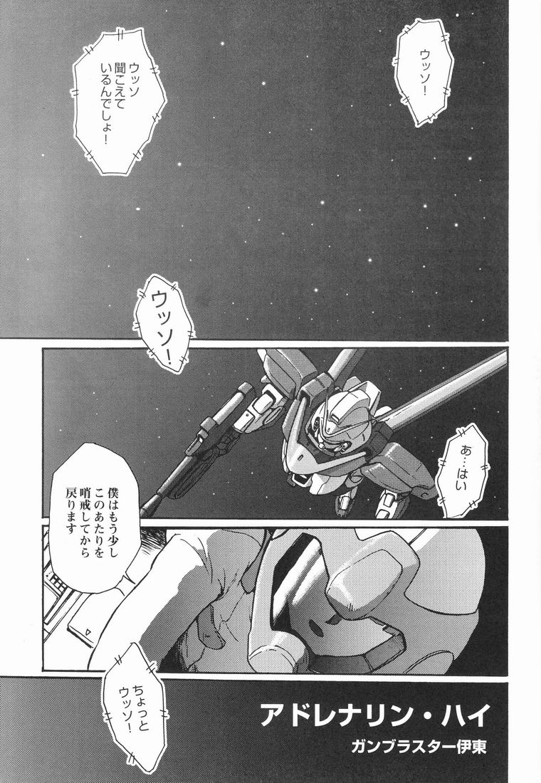 (Shota Collection 2) [Meishou Misettei, Dolcchi Studio (Gunblaster Itou, Dolcchi)] Multiple Boy (Victory Gundam) - Page 4