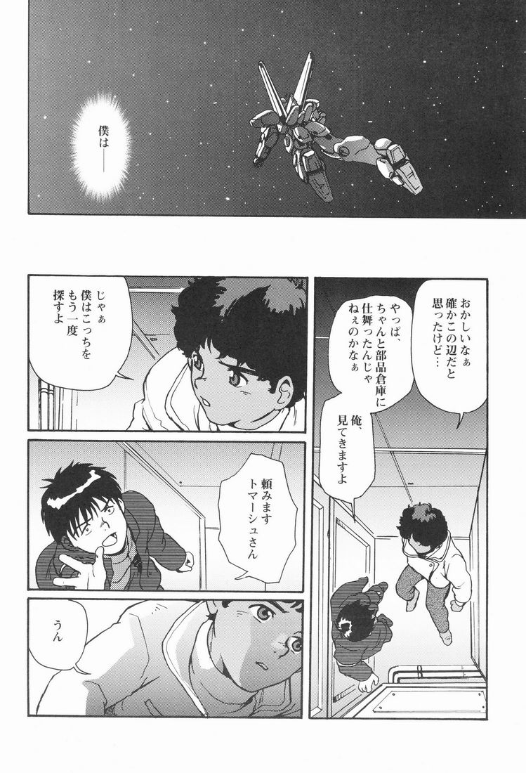 (Shota Collection 2) [Meishou Misettei, Dolcchi Studio (Gunblaster Itou, Dolcchi)] Multiple Boy (Victory Gundam) - Page 7