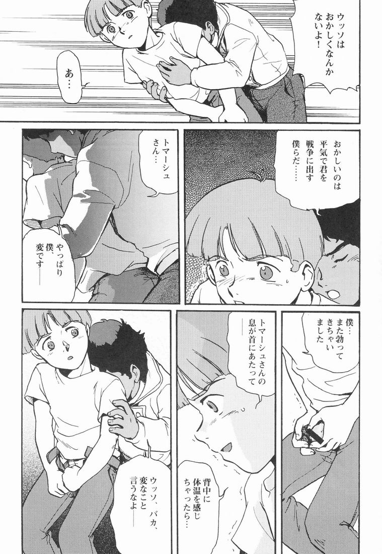 (Shota Collection 2) [Meishou Misettei, Dolcchi Studio (Gunblaster Itou, Dolcchi)] Multiple Boy (Victory Gundam) - Page 12