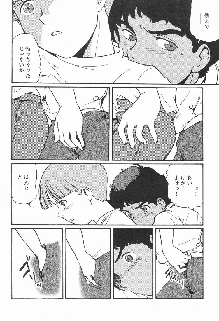(Shota Collection 2) [Meishou Misettei, Dolcchi Studio (Gunblaster Itou, Dolcchi)] Multiple Boy (Victory Gundam) - Page 13