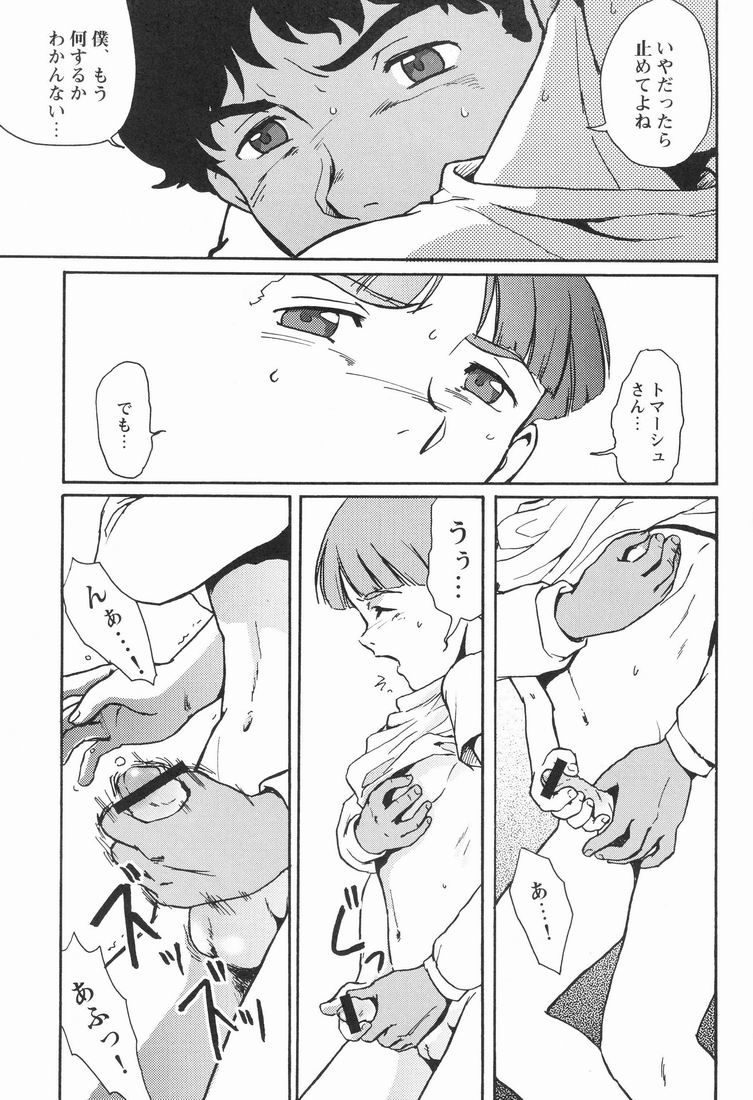 (Shota Collection 2) [Meishou Misettei, Dolcchi Studio (Gunblaster Itou, Dolcchi)] Multiple Boy (Victory Gundam) - Page 16
