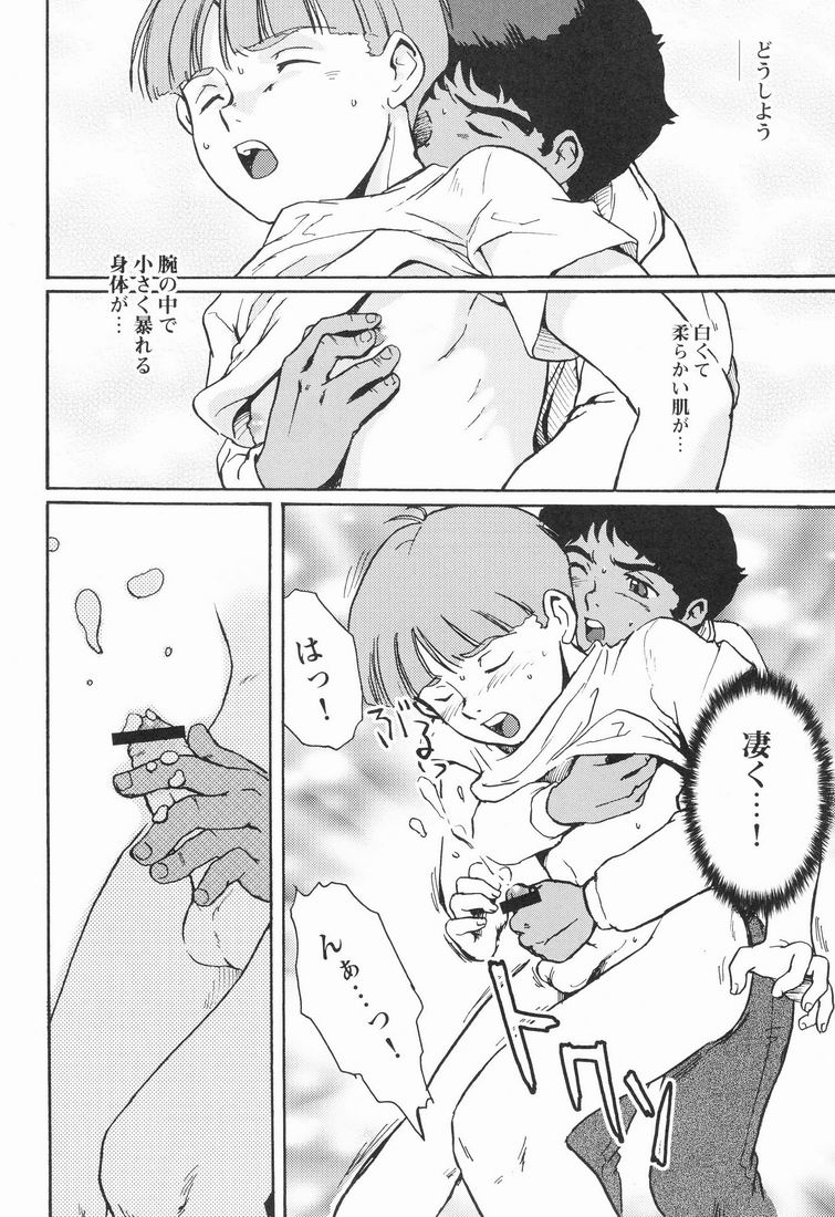 (Shota Collection 2) [Meishou Misettei, Dolcchi Studio (Gunblaster Itou, Dolcchi)] Multiple Boy (Victory Gundam) - Page 17