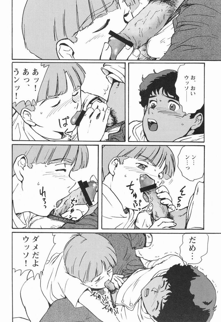 (Shota Collection 2) [Meishou Misettei, Dolcchi Studio (Gunblaster Itou, Dolcchi)] Multiple Boy (Victory Gundam) - Page 19
