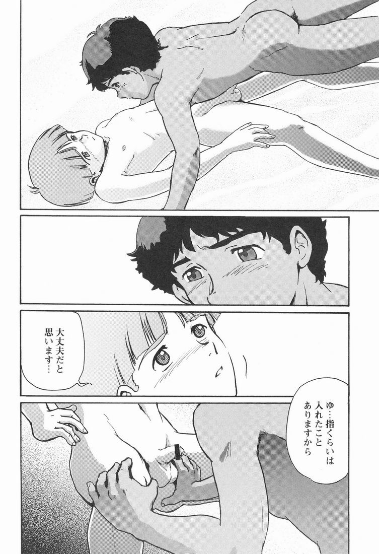 (Shota Collection 2) [Meishou Misettei, Dolcchi Studio (Gunblaster Itou, Dolcchi)] Multiple Boy (Victory Gundam) - Page 21