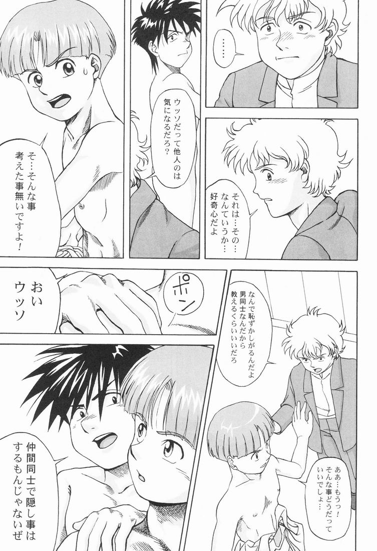 (Shota Collection 2) [Meishou Misettei, Dolcchi Studio (Gunblaster Itou, Dolcchi)] Multiple Boy (Victory Gundam) - Page 32