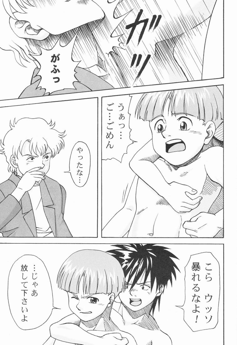 (Shota Collection 2) [Meishou Misettei, Dolcchi Studio (Gunblaster Itou, Dolcchi)] Multiple Boy (Victory Gundam) - Page 34