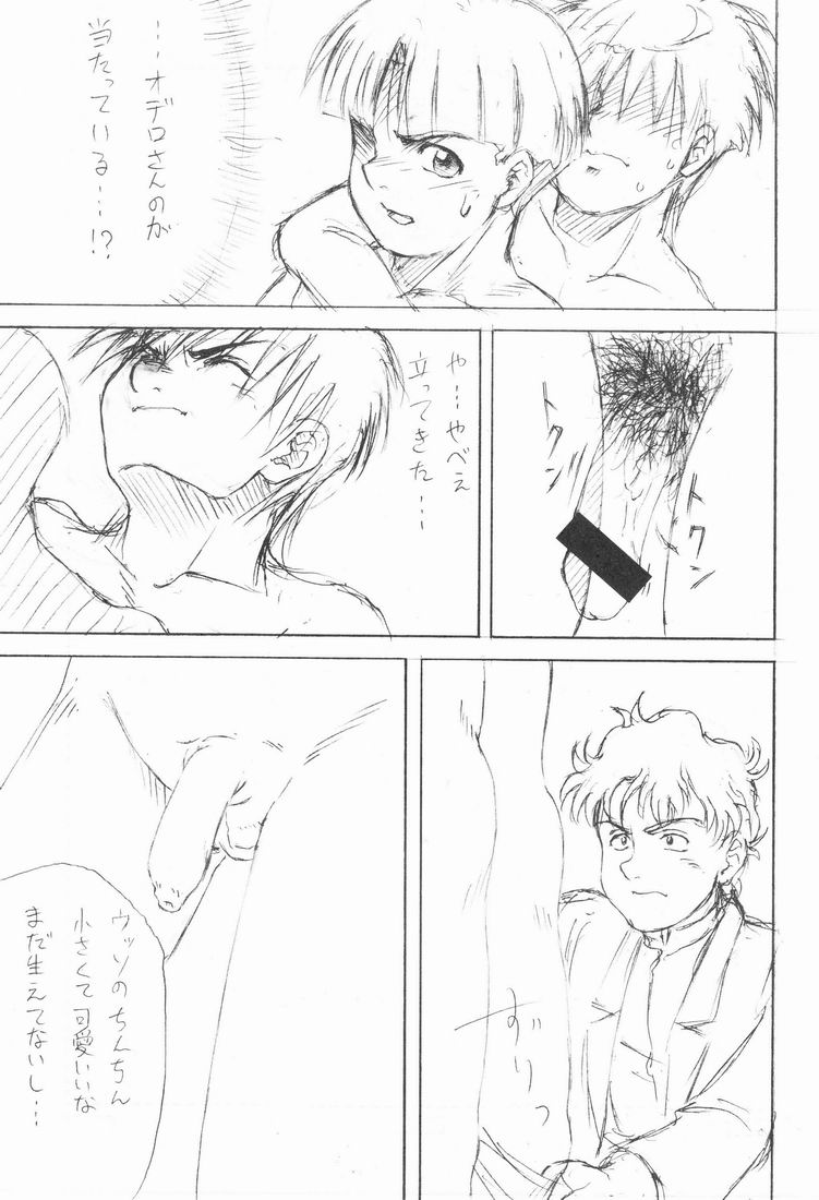 (Shota Collection 2) [Meishou Misettei, Dolcchi Studio (Gunblaster Itou, Dolcchi)] Multiple Boy (Victory Gundam) - Page 36