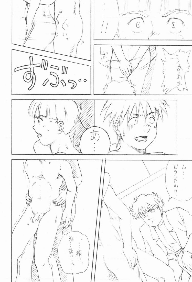 (Shota Collection 2) [Meishou Misettei, Dolcchi Studio (Gunblaster Itou, Dolcchi)] Multiple Boy (Victory Gundam) - Page 37