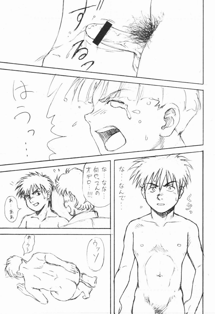 (Shota Collection 2) [Meishou Misettei, Dolcchi Studio (Gunblaster Itou, Dolcchi)] Multiple Boy (Victory Gundam) - Page 38