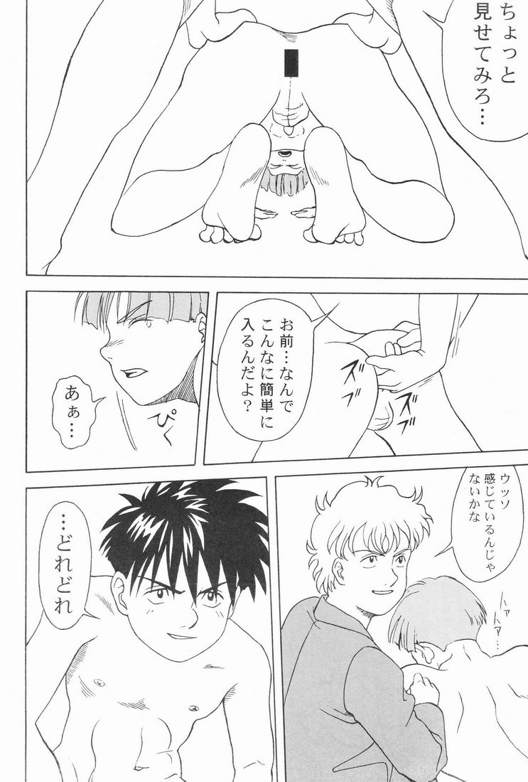 (Shota Collection 2) [Meishou Misettei, Dolcchi Studio (Gunblaster Itou, Dolcchi)] Multiple Boy (Victory Gundam) - Page 39