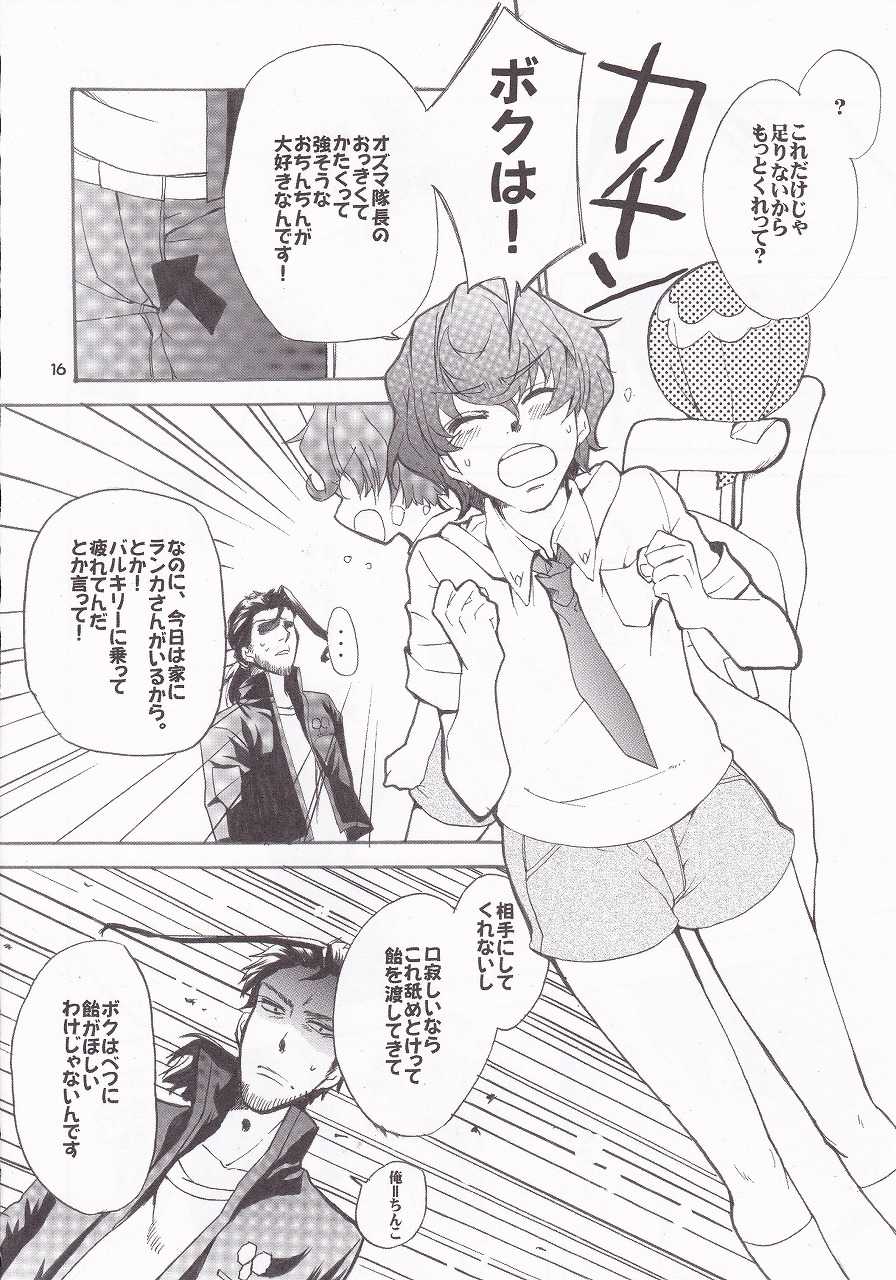 [Lovable (Nako)] Cosmic Lolipop! (Macross Frontier) - Page 13